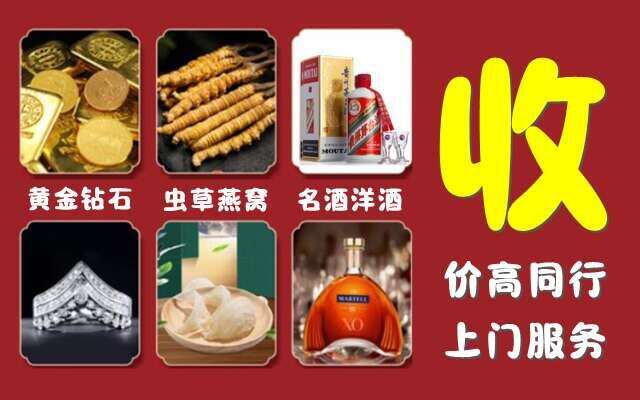 洱源县回收烟酒