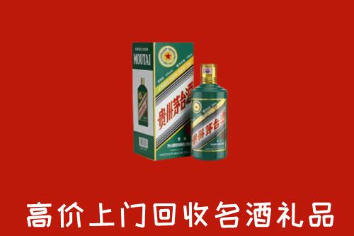 洱源县回收五星茅台酒