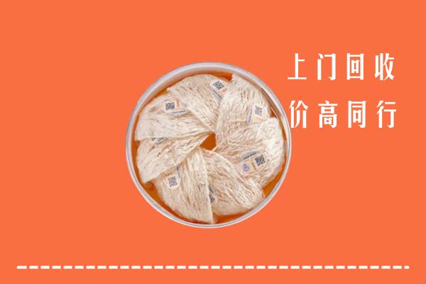高价求购：洱源县回收燕窝