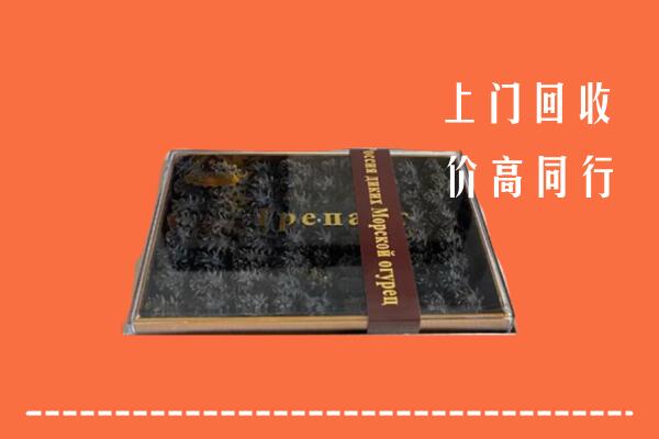 收购行情：洱源县回收礼盒海参